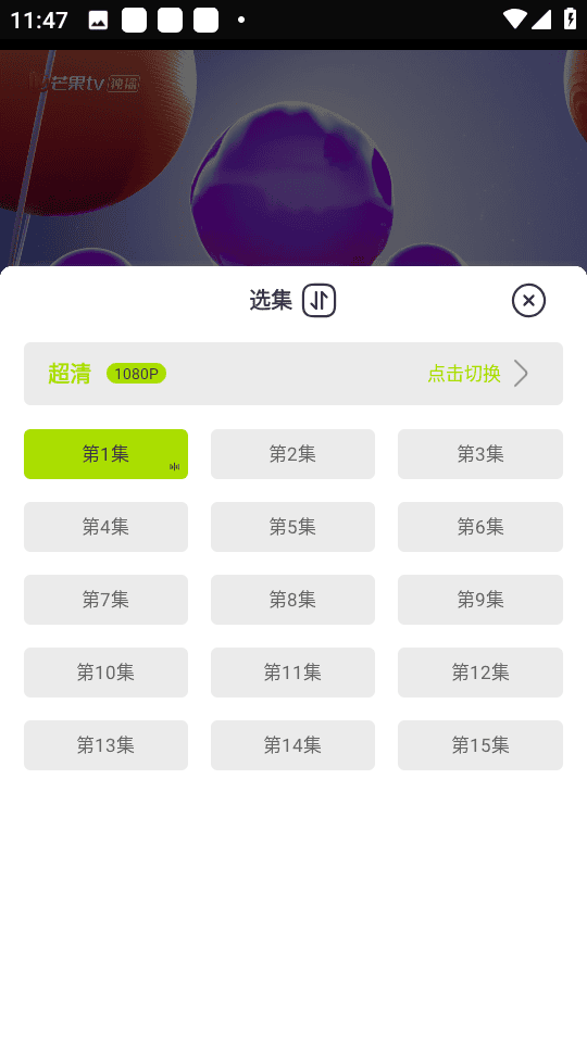 好好看app搜索界面