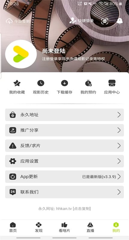 好好看官方片库界面